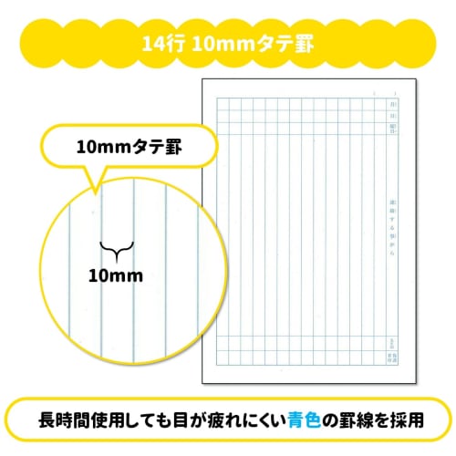 Sakura Crepas Study Book Contact Book Vertical 14 Lines B5 Yusuke Yonezu Design Onio Toucan 3 Books NP71(3)