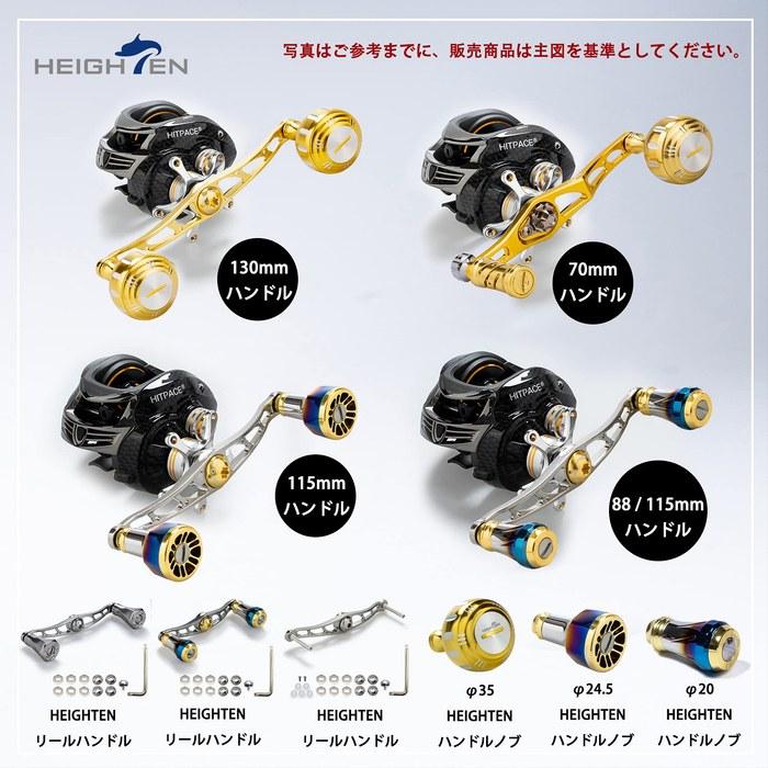 HEIGHTEN Bait Reel Handle (No Knob) 70 Aircraft Aluminum - Shimano, Daiwa, Abu Garcia Compatible (Gold, 130mm) (HT02303)