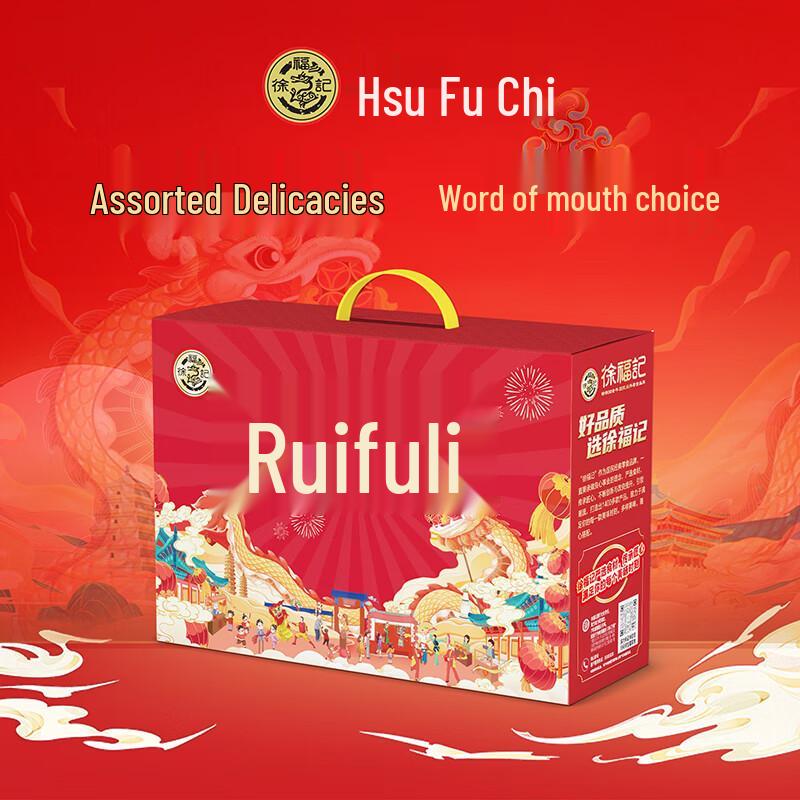 Xu Fuji Blessing Gift Box