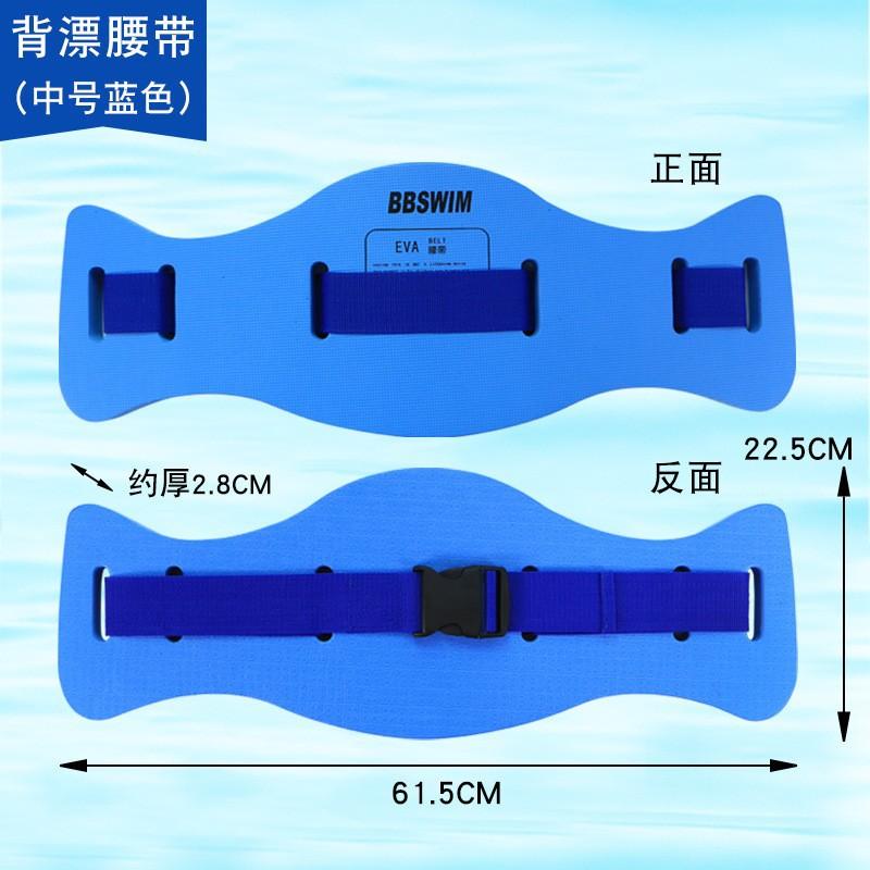 

Adjustable Buoyancy Swim Belt with Durable Foam Floatation for Swimming Training and Water Exercise Suitable for Adults and Children M синий