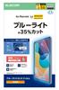 Elecom IPad Mini Pro Mini Screen Blue Light Airless Fingerprint (A17 2024) (6th Generation) Protector, Glossy, Filtering, Coating, Resistant,