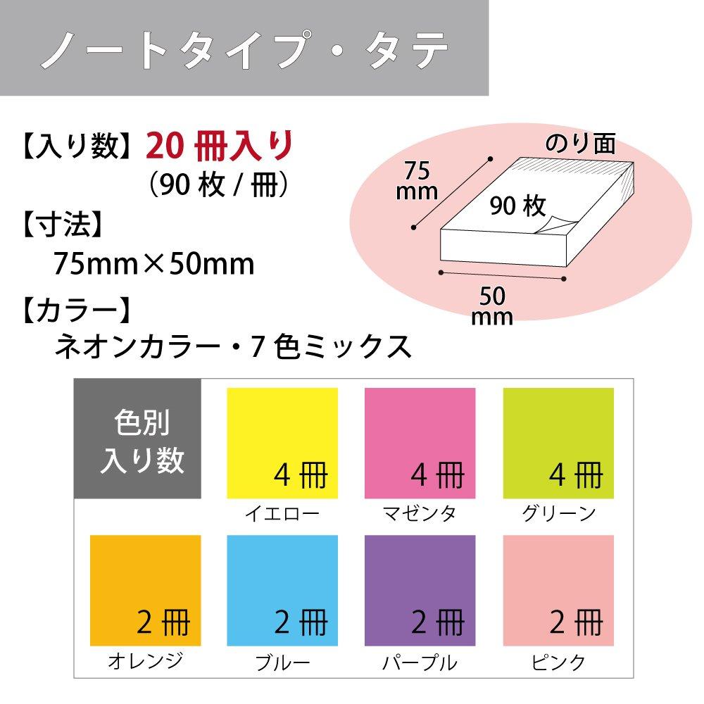 KOKUYO Sticky Strong K2 75mm x Neon 90 sheets x 20 7 Notes, Adhesive, Series, 50mm, Colors, packs, colors, K2ME-KN7550X20