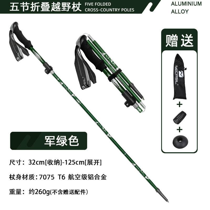 

5-Section Folding Hiking Pole 7-Series Aluminum Alloy Telescopic Climbing Cane Walking Pole Travel Equipment Supplies N85 32-125cm армія зелений колір