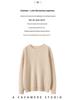 Versatile Cashmere Sweater: Women's Long Sleeve, Round Neck, Comfortable, Loose Fit, Solid Color, Lazy Knit for Autumn and Winter.