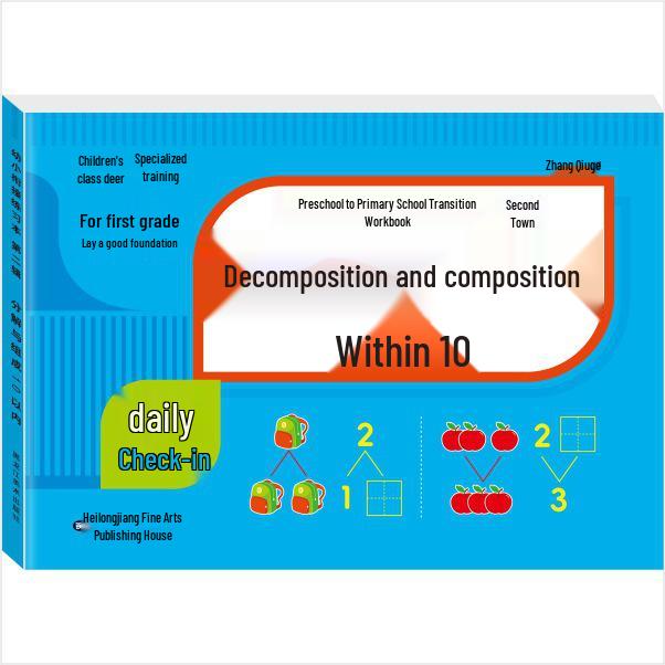 Digital Dot Matrix Tracing Book for Preschool-Primary Transition: Pinyin, Chinese Characters, Stroke Order, Radicals, 5-10-20 Addition & Subtraction