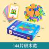 Wooden 3D Geometric Color Shape Jigsaw Puzzles Montessori Learning Brain Teaser Toys Creative Educational Gift for Kids