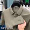 PLAYBOY Herre kortermet poloshirt i is-silke