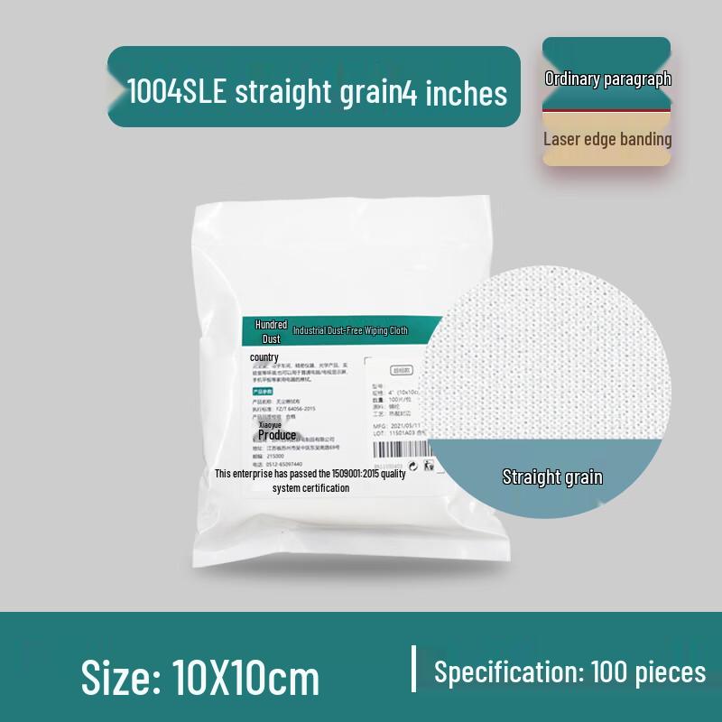 Jiemengzhe Industrial Dust-Free Wipers