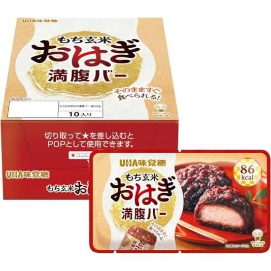 UHA Mikakuto Mochi Genmai Manpuku Bar (Ohagi Set 10) Breakfast Emergency Food Action Snack