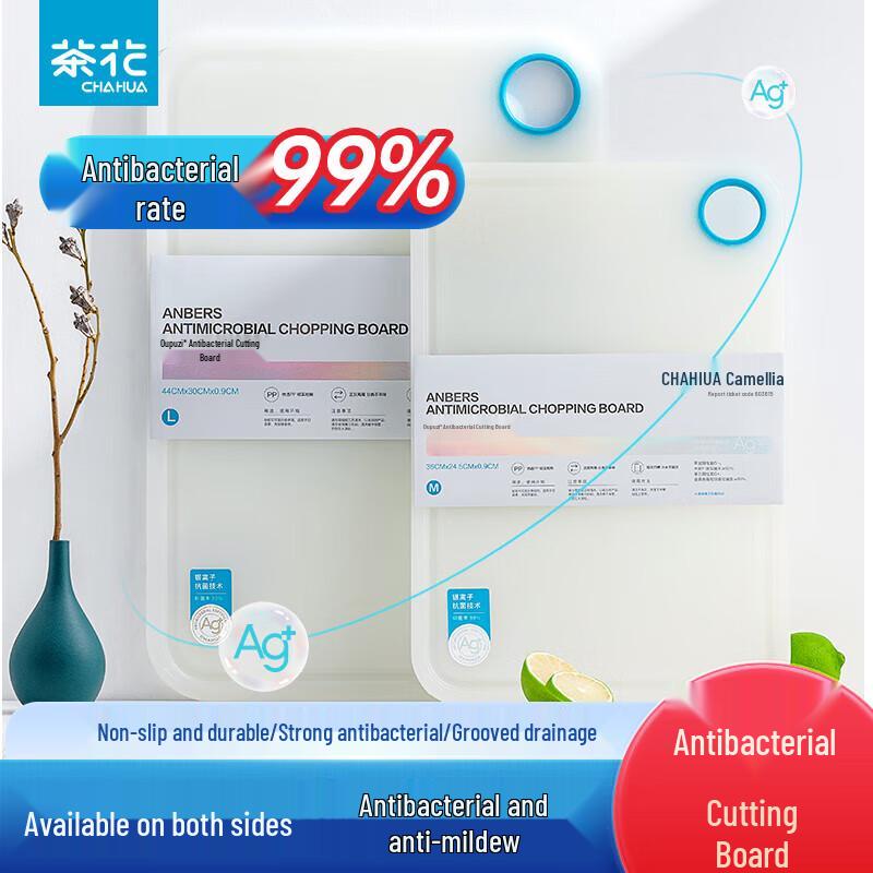 Chahua Silver Ion Antibacterial Plastic Chopping Board