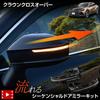 Crown Crossover Exclusive LED Sequential Door Mirror Kit with Flowing Turn Vehicle Inspection Crossover Mirrors and Turn S YOURS Signals, Compliant,