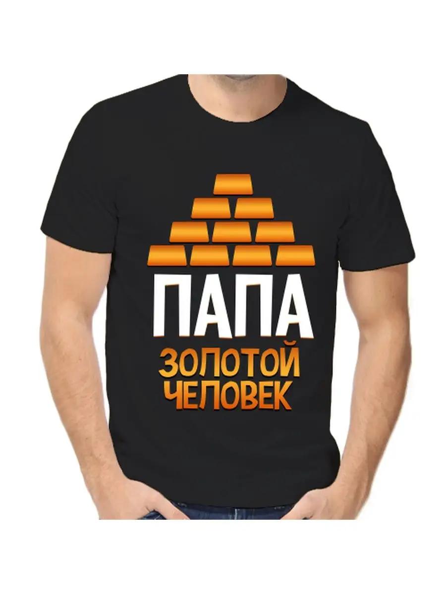 

Dad s birthday T-shirt with a joke on Dad 2XL
