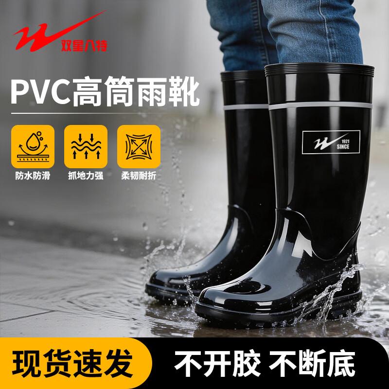 Shuangxing Bate Reflective Non-slip Work Rain Boots 39