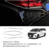 Hyorabyn Rear Tailgate Mold Accessory for New Alphard 40 Series and New Vellfire 40 Rear Trunk Decorative Parts Dress-Up Series,