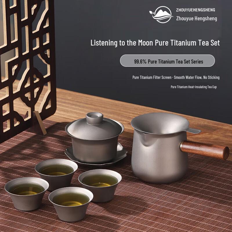 

Zhouyue Hengsheng Tingyue Pure Titanium Gongfu Tea Set