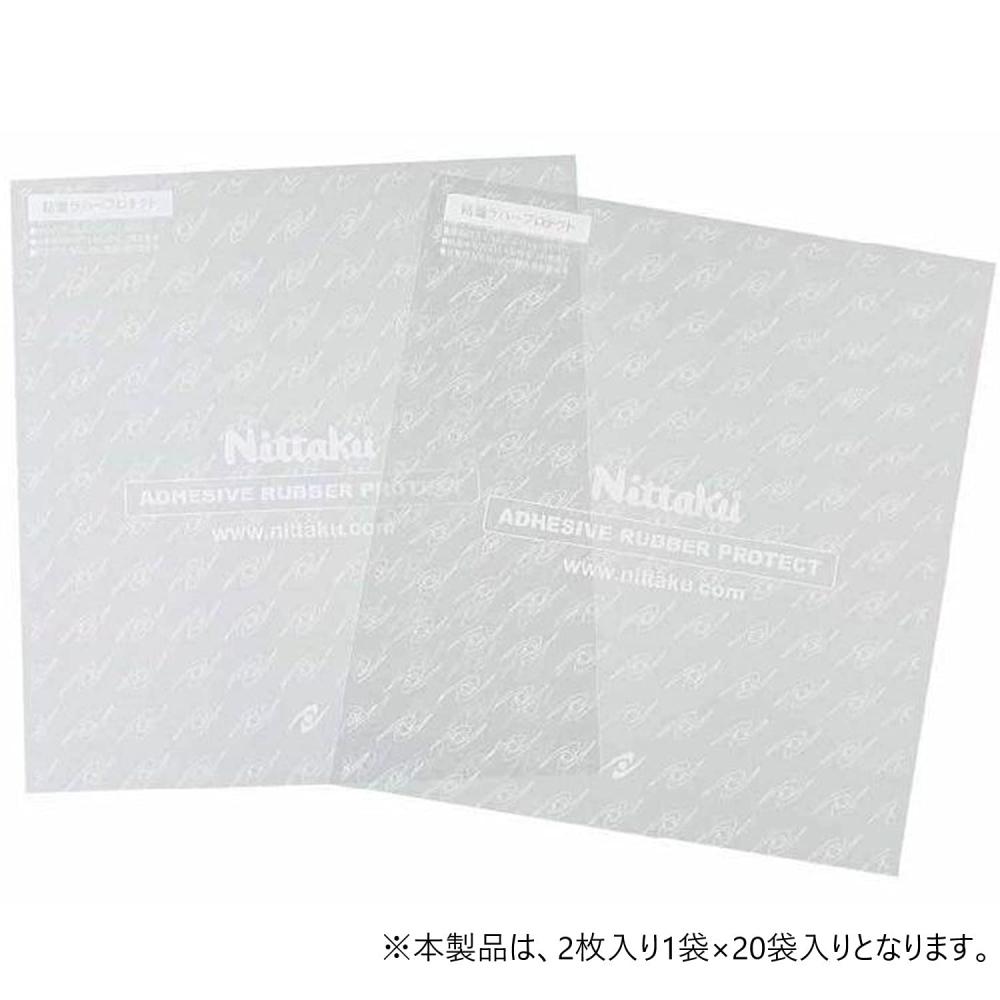 Nittaku Table Tennis Sheet Adhesive Rubber Protect 20 Pieces NL-9648