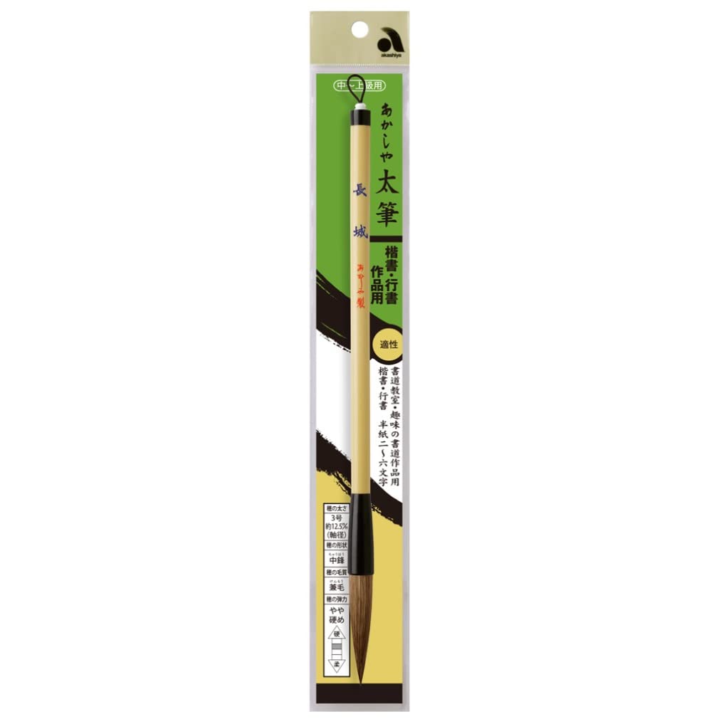 Akashiya Calligraphy Thick Great For Regular Calligraphy and Line Brush, Brush, Wall, No. 3, Calligraphy, AL-200