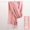 Solid color cashmere bristle scarf women's autumn and winter warm versatile gift shawl factory