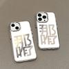 What's the Matter? Text Applicable iPhone17promax Mirror Phone Case 16 Niche 14/13 Apple 15 Apple