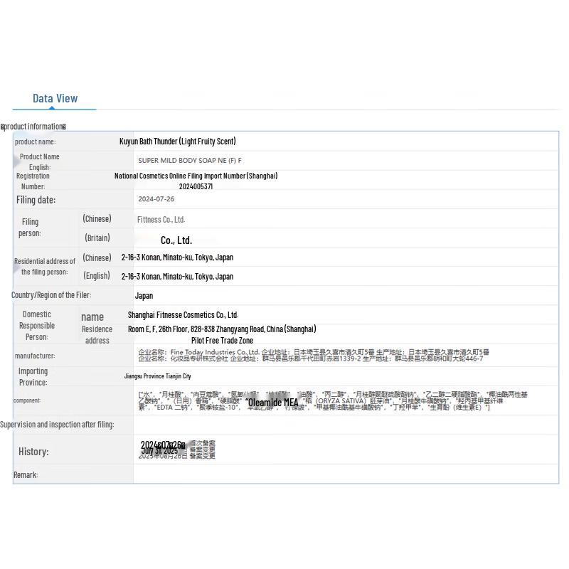 SUPER MiLD Moisturizing Shower Gel 590ml