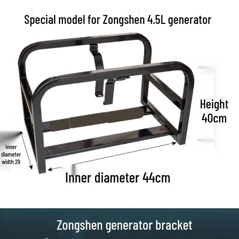 Aokewen Universal Parking Generator Mounting Bracket