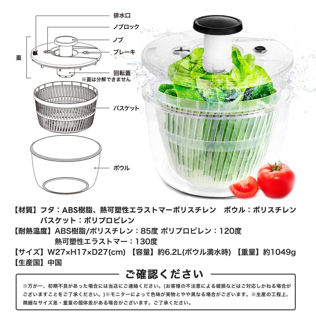 CLEAN HOUSE Vegetable Drainer/Salad Spinner, Dishwasher Safe, Push-Type, Colander/Bowl, Kitchen Utensil (Clear, 6.2L)