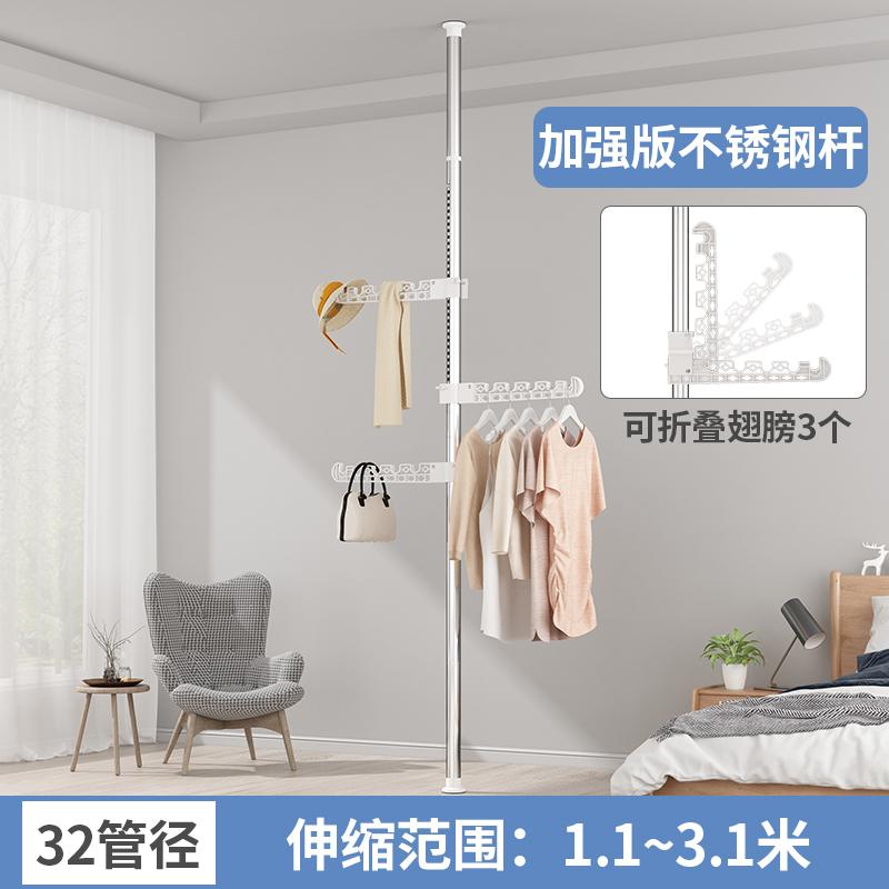 Tension Pole Clothes Rack Floor to Ceiling Adjustable Drying Stand No Drill Space-Saving Garment Organizer for Bedroom Balcony