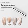 Multifunktionaler Cat-Eye-Gel-Nagellack Super Starker Magnetstreifen