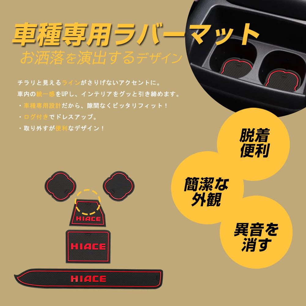 XIKER Door Slot Mats for Toyota Hiace 200 Protective Rubber Custom Interior Door Drink Stain and Scratch Interior Rubber Noise Easy Set Series, Mats,