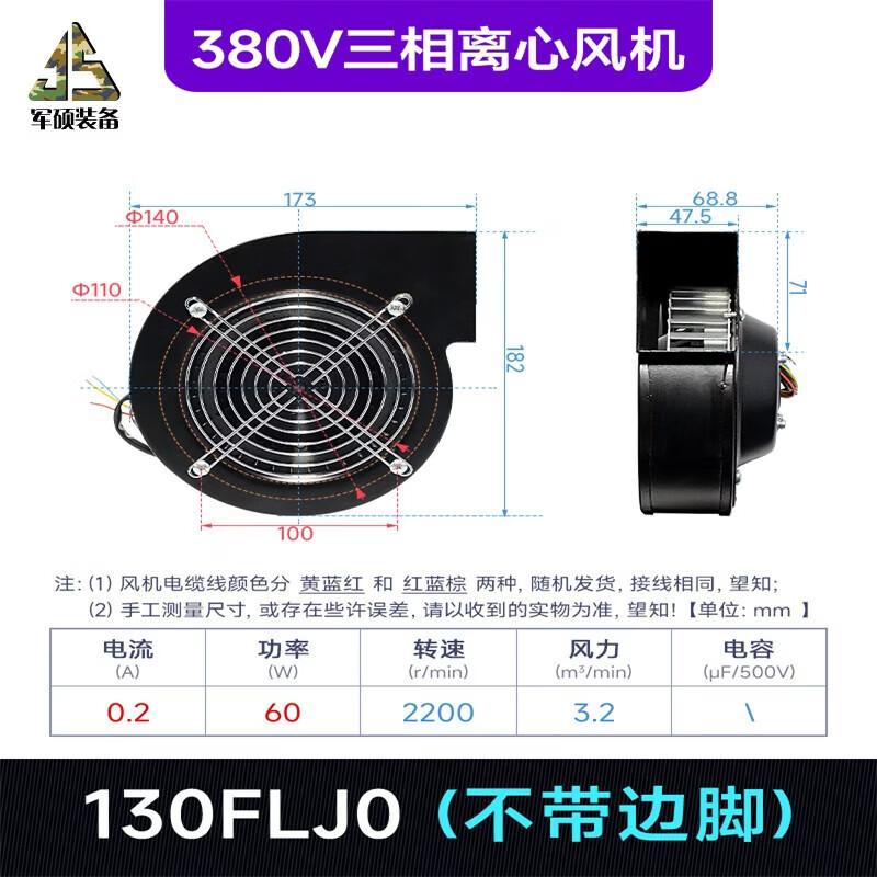 Junshuo Industrial Centrifugal Fan