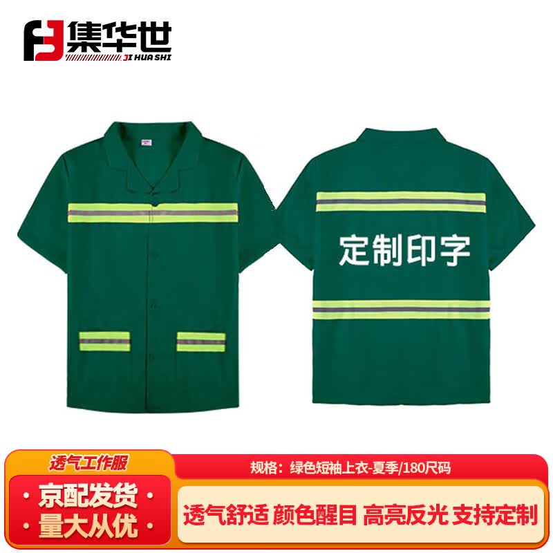 Летняя дышащая рабочая рубашка Jihuaishi 180