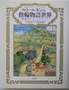Illustrated World of Tolkien's Lord of the Rings: From Myth To Fantasy