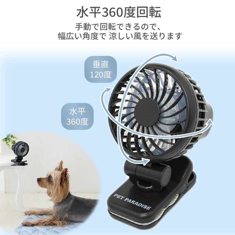 Pet Paradise Clip Fan Mini Fan Clip Fan Gray Black