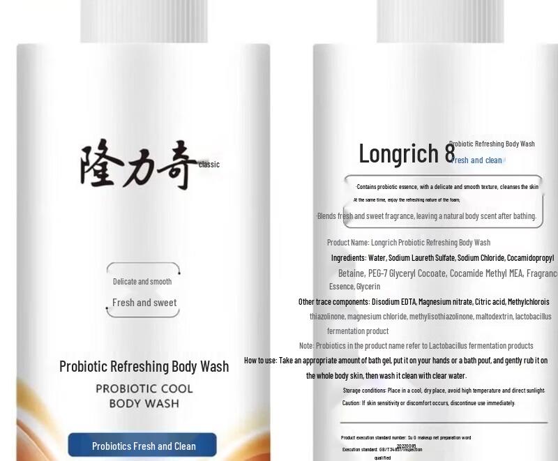 Longliqi Mite-Removing Probiotic Body Wash 7-Piece Set