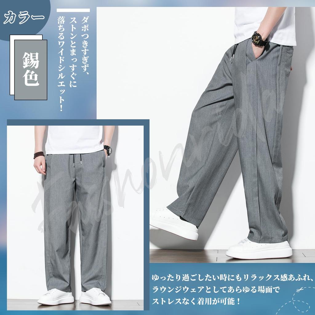 Wide Pants for Summer Easy Cool Summer Large Sarouel Loose Straight Long L [Fasshonrida] Men, Trousers, Use, Pants, Cool, Slacks, Feeling, Clothes,