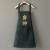Chef Chinese Character Print Apron Polyester Waterproof Oilcloth Sleeveless