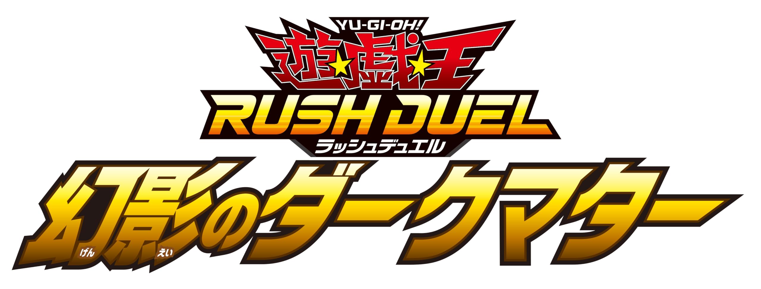 

Rush Duel Phantom Dark Matter Yu-Gi-Oh!