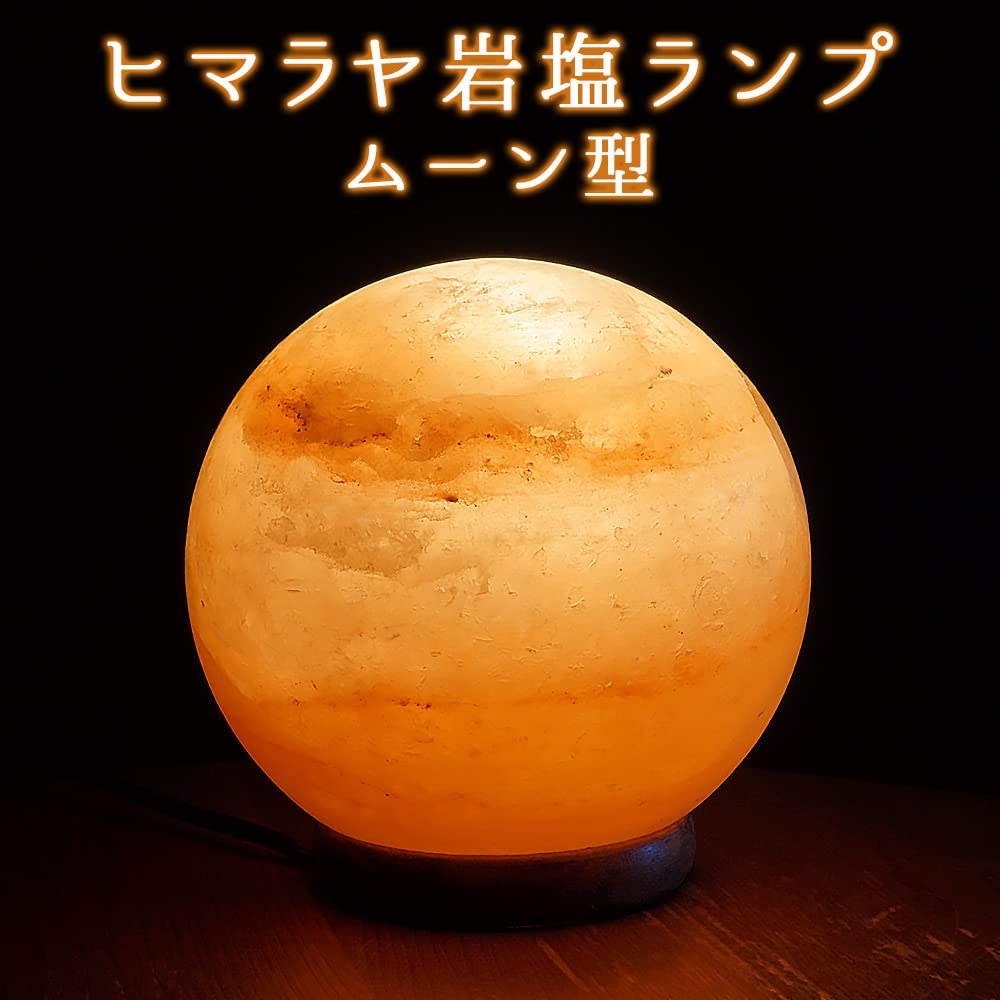 Umeken Honpo Rock Salt Lamp, Moon-Shaped Himalayan Salt Lamp with Socket and Power Cord, Made In Japan, Interior Decor