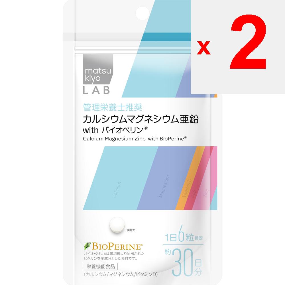 LAB Calcium Magnesium Zink mit Bioperine 180 Granulat Calciummittel Mineralien Calciummittel