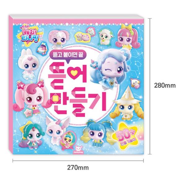 

Набор для творчества «Разорвать и собрать» Teenieping: Маленький Эльф Craft Kit