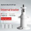 Universal Aluminum Alloy Surveillance Camera Bracket for Bullet Cameras with 1/4 Inch Thread