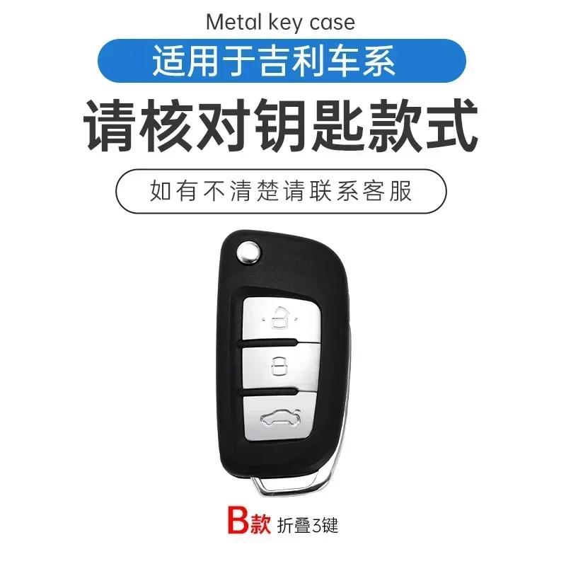 3 Buttons Zinc Alloy Auto Key Fob Case Protect Skin Cover Fit For Geely Gx3 Ec7 Ec8 Gc6 Ec715 Ec718 Emgrand7 Eu7 Ec7-Rv Ec718-Rv Key Ring