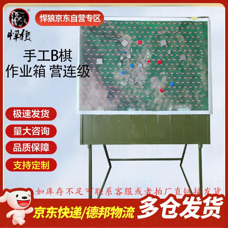 Hanlang Handmade B Chess Teaching Set