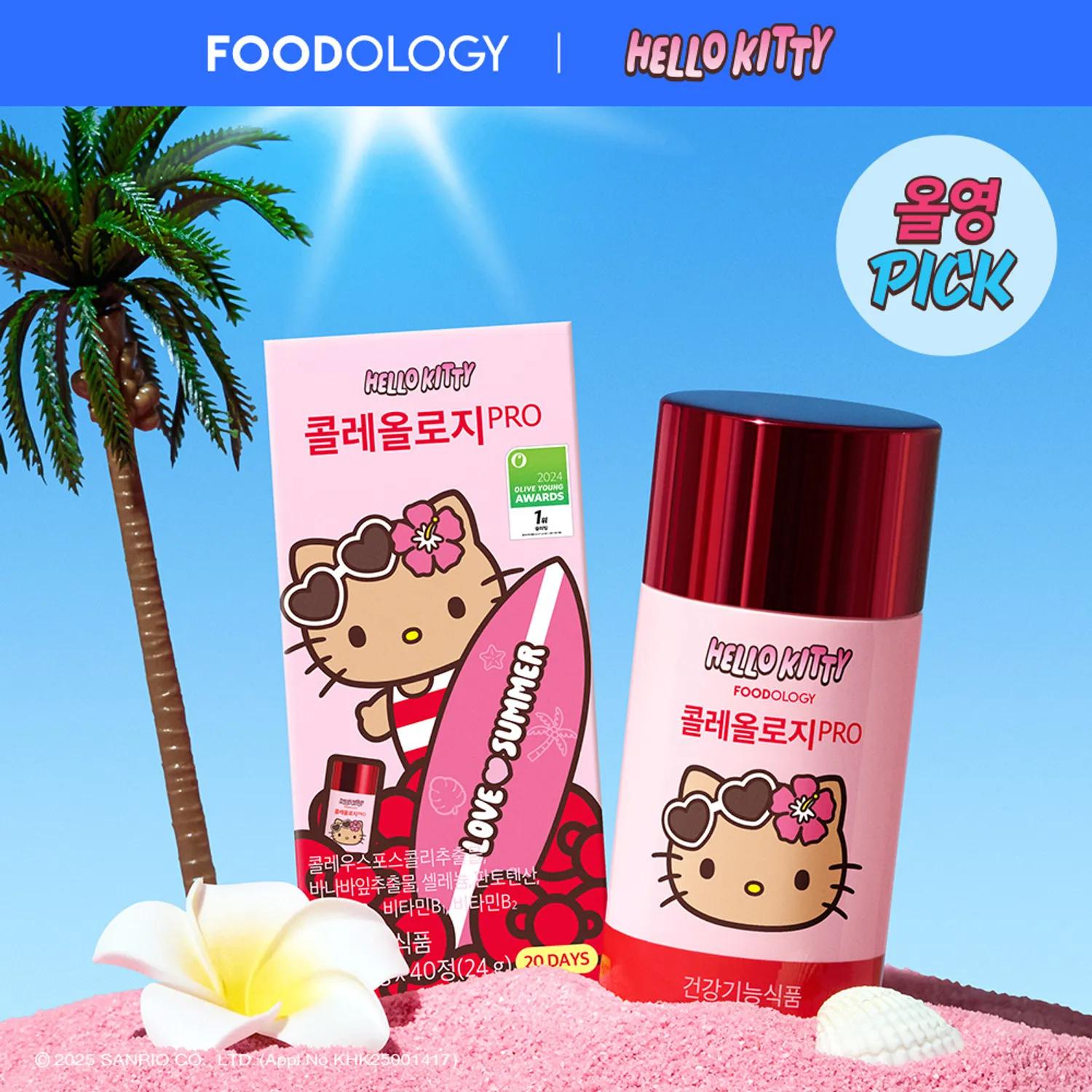 

[TANNING KITTY EDITION] FOODOLOGY Coleology PRO 600 мг*30 таблеток Набор (+10 таблеток)