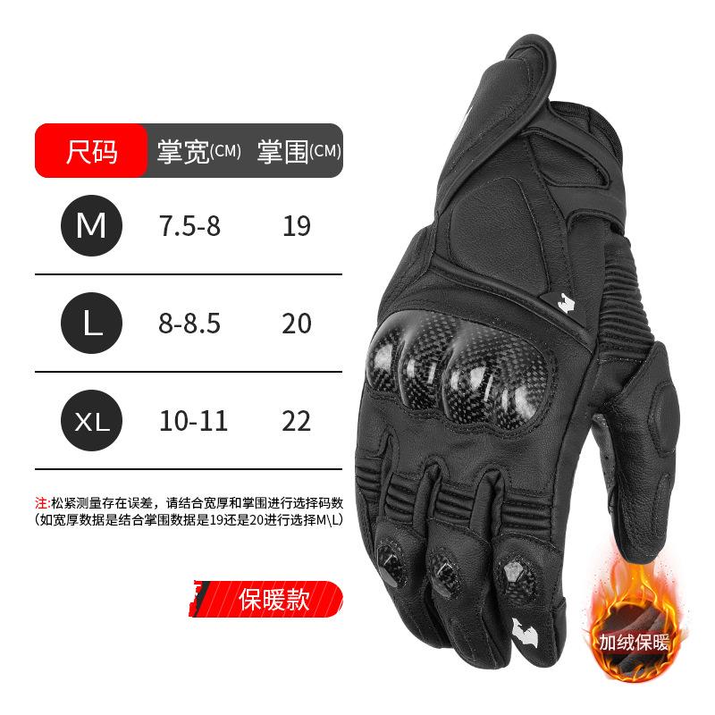 Longchan Carbon Fiber Motorcycle Riding Gloves