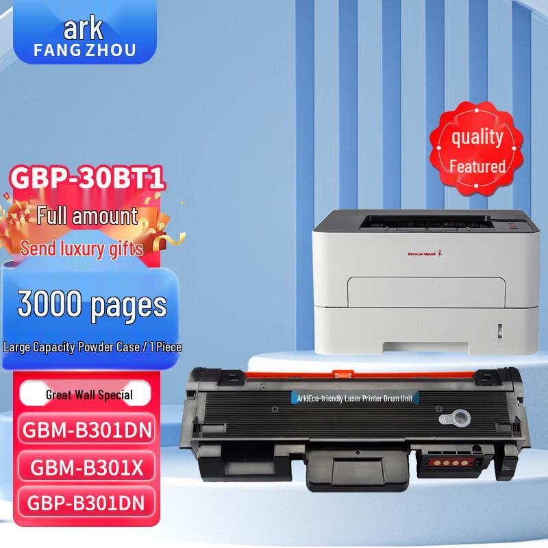 Compatible Black Toner Cartridge for Great Wall B301 Series Printers