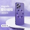 Applicable To Iphone16 Simple Solid Color Magnetic Mobile Phone Case Apple 15promax Lens Film All-inclusive Anti-drop Soft Case