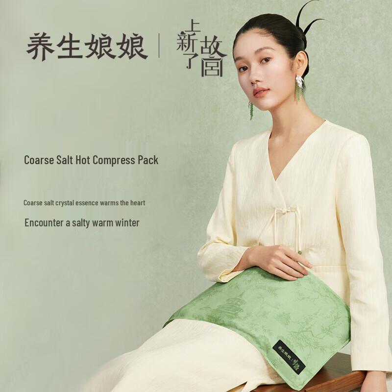 Zuodian Herbal Wormwood & Sea Salt Electric Heating Pad (Forbidden City Edition)