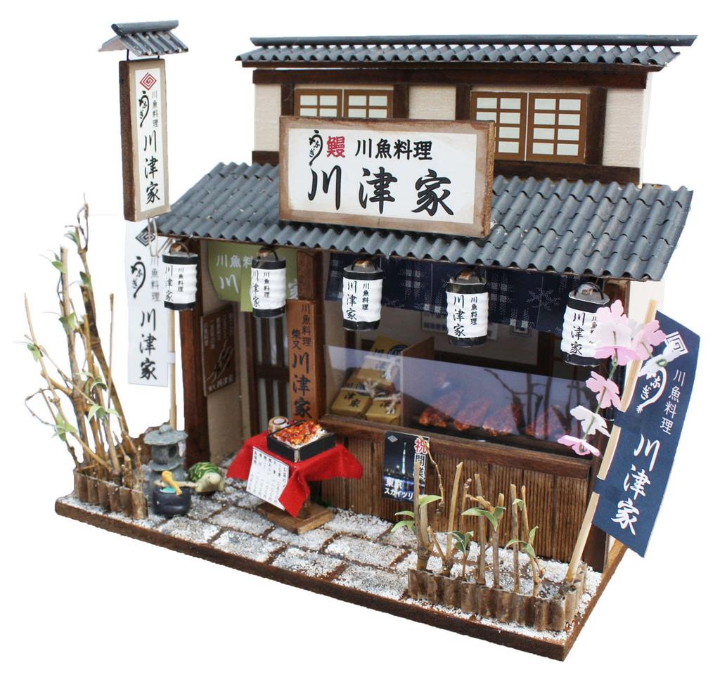 Eel Shop 8833 Well-established Kit Shibamata of Billy Handmade Dollhouse Kit Shibamata (japan Import) by Billy 55