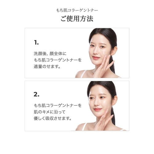 Medicube Mochihada Collagen Toner 4.0 Lotion Wiping Lotion Moisturizing Moist Lotion Sensitive Skin Dry Skin Mixed Skin Skin Care Korean Lotion Korean